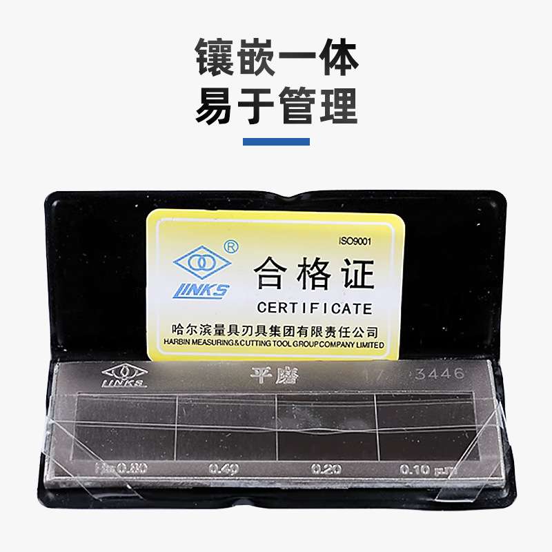 哈量表面粗糙度比较样块组合式32块光洁度对比样板单组车铣刨磨锉