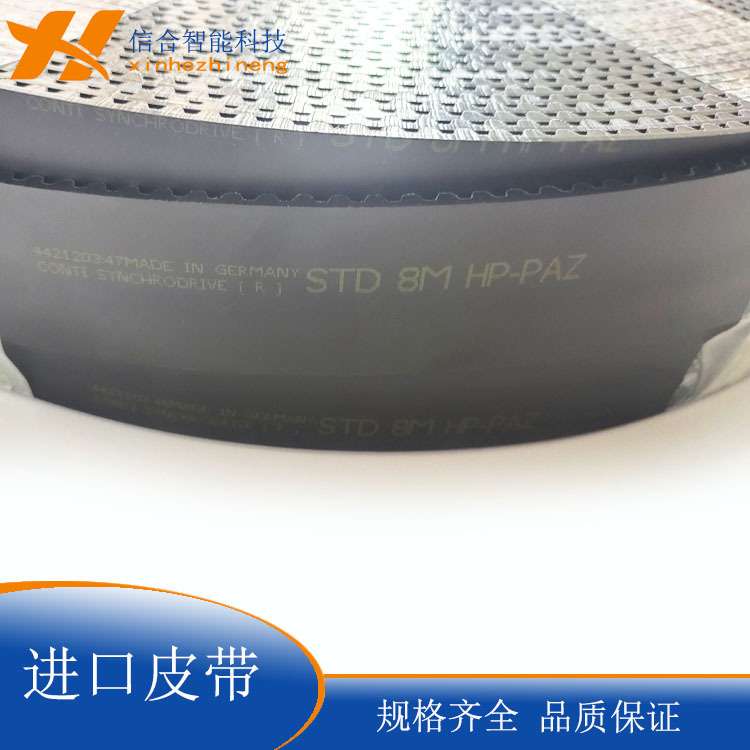 德国马牌橡胶同步带3M8M5M14M S8M 8M S5M 进口钢丝同步带 开口带