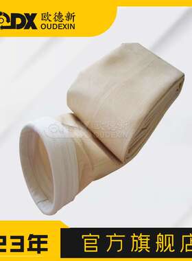 石粉厂用140x2000抗静电美塔斯常温覆膜滤袋脉冲三防涤纶除尘滤袋