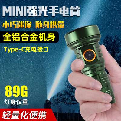 5led爆亮3000lm迷你手电筒巡逻安保随身EDC充电电筒户外强光灯