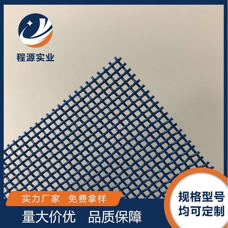 产地货源网格状传送带洗碗机网片白色方孔网聚酯方格网传送带带孔