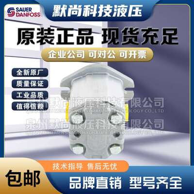 萨澳SAUER丹佛斯齿轮马达SKU2NN SNM2DN SNM2FL SNM2FN SNM2GC