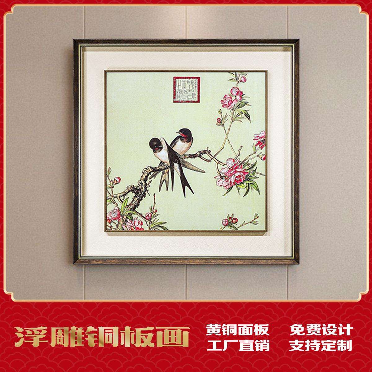 书房茶室玄关挂画 朗世宁仙萼长春图铜壁画 客厅桃花图墙壁铜板画