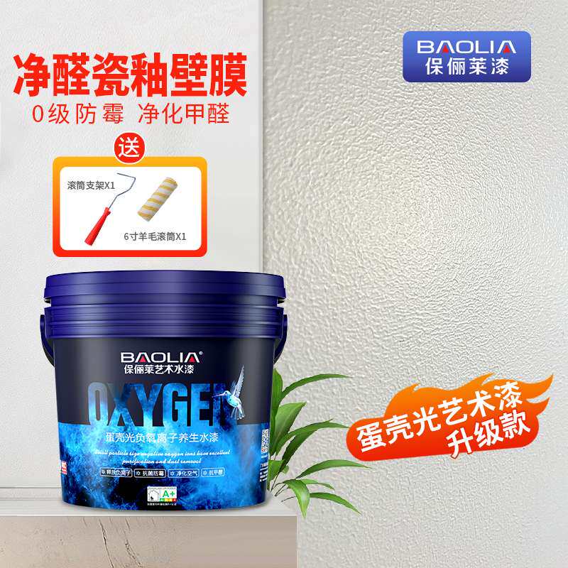 新款拉毛漆艺术内墙蛋壳光升级艺术漆涂料墙面墙面漆乳胶漆