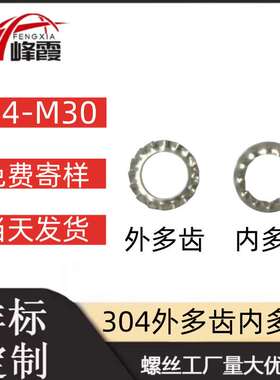 优惠304不锈钢内锯齿外锯齿锁紧垫圈挡圈止动垫片M3M4M5M6M8-M30