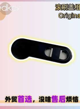 Redkey W13洗地机主刷滚刷盖组件盖板盖子把手提手