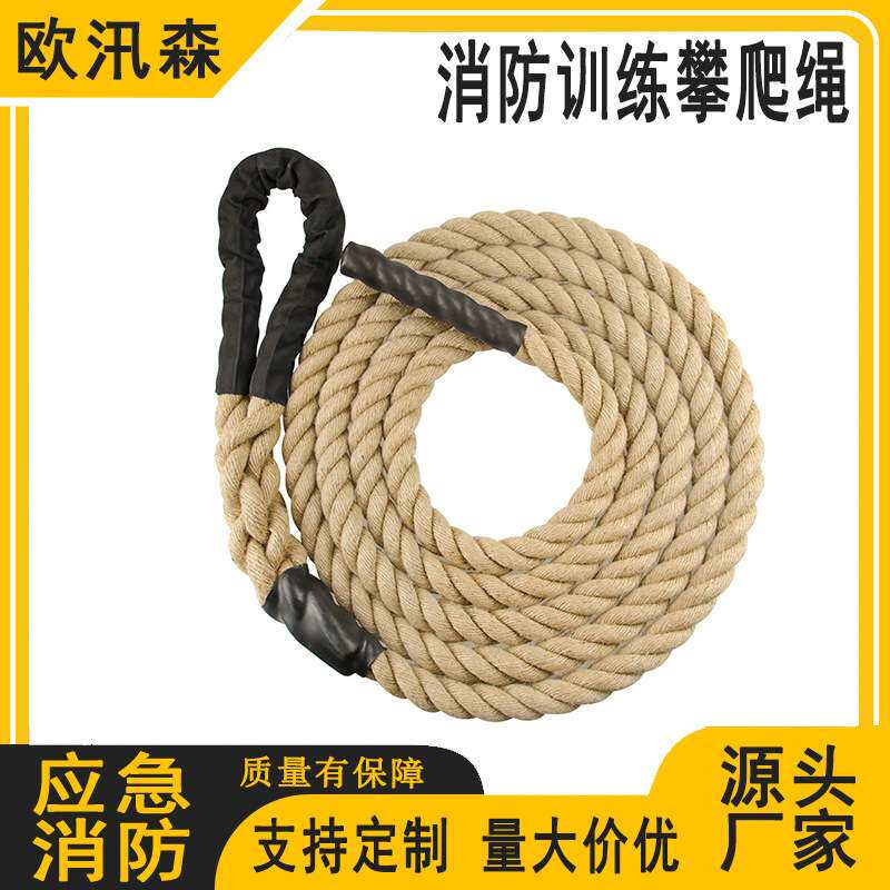 户外臂力训练爬绳健身房攀爬麻绳体能训练拔河甩绳