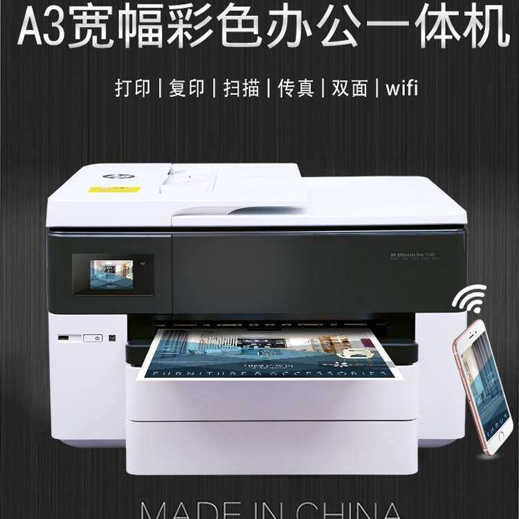 a3彩色打印机CAD图喷墨A3复印机多功能宣传单无线打印扫描双纸盒