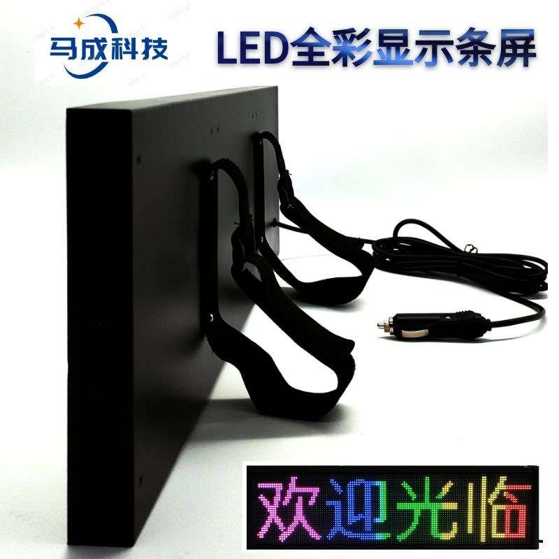 led显示屏广告屏流动字幕广告牌滚动走字屏室外单色彩色LED电子屏