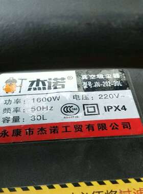 杰诺1600W真空吸尘器JN-202-30L升维修配件220V马达电机电动机泵