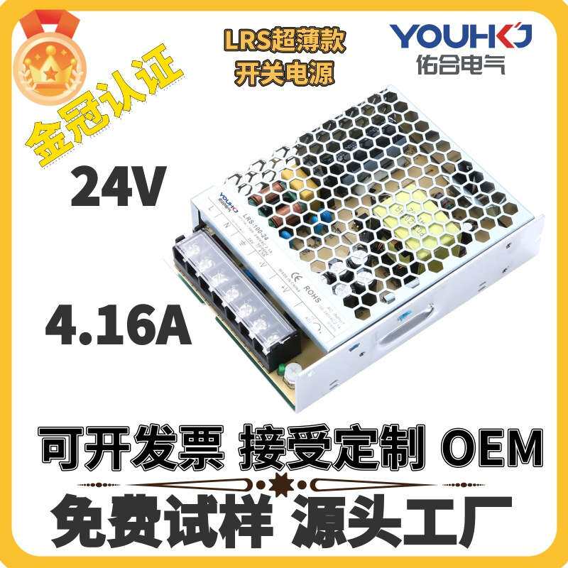 24V4.1A直流DC100W开关电源3D打印机电源变压器源头工厂