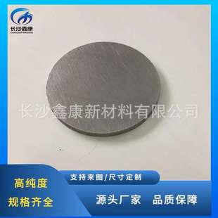 铝硅合金溅射靶 薄膜涂层SiAl合金 高纯合金靶材 硅铝合金靶材