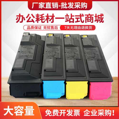 适用京瓷306Ci粉盒TK5198墨盒Kyocera Mita TASKalfa 306ci复印机
