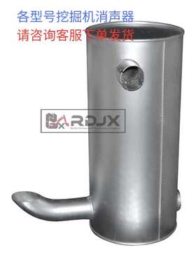 VOE14506441适用沃尔沃挖掘机EC360B 480B发动机D12D消声器