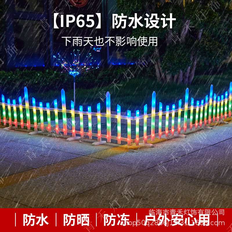 跨进太阳能灯庭院圣诞树围栏灯户外防水家用草坪彩灯花园围栏灯