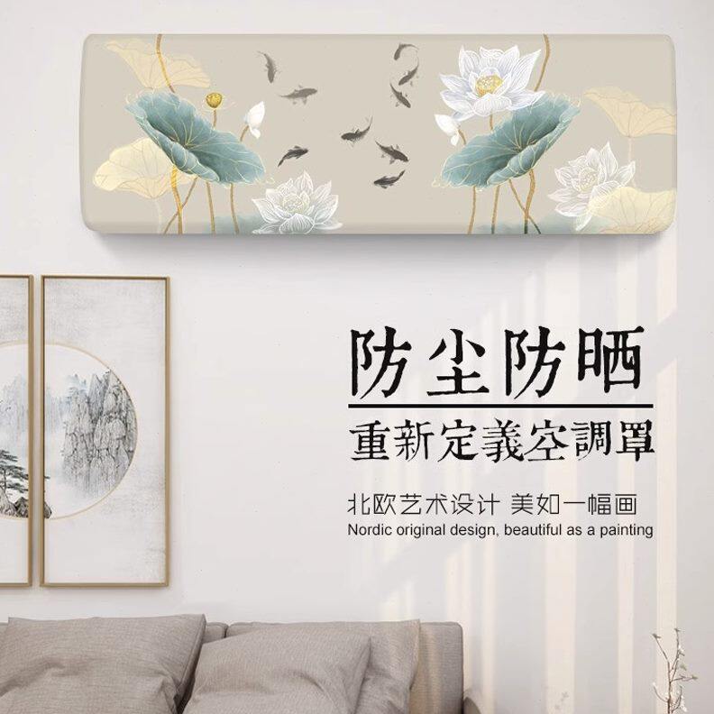 空调挂机防尘罩布艺壁挂式空调罩家用新款匹2024p大防潮室内通用3