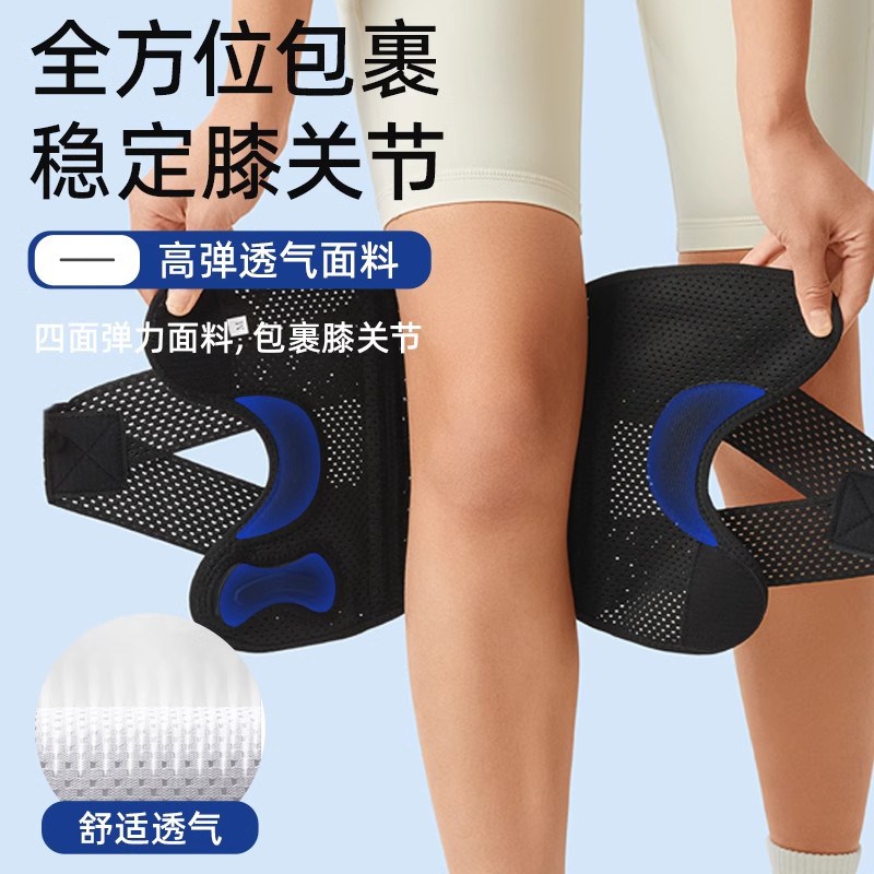 德国25护膝半月板损伤男女运动膝盖髌骨带专用护具跑步关节保护套