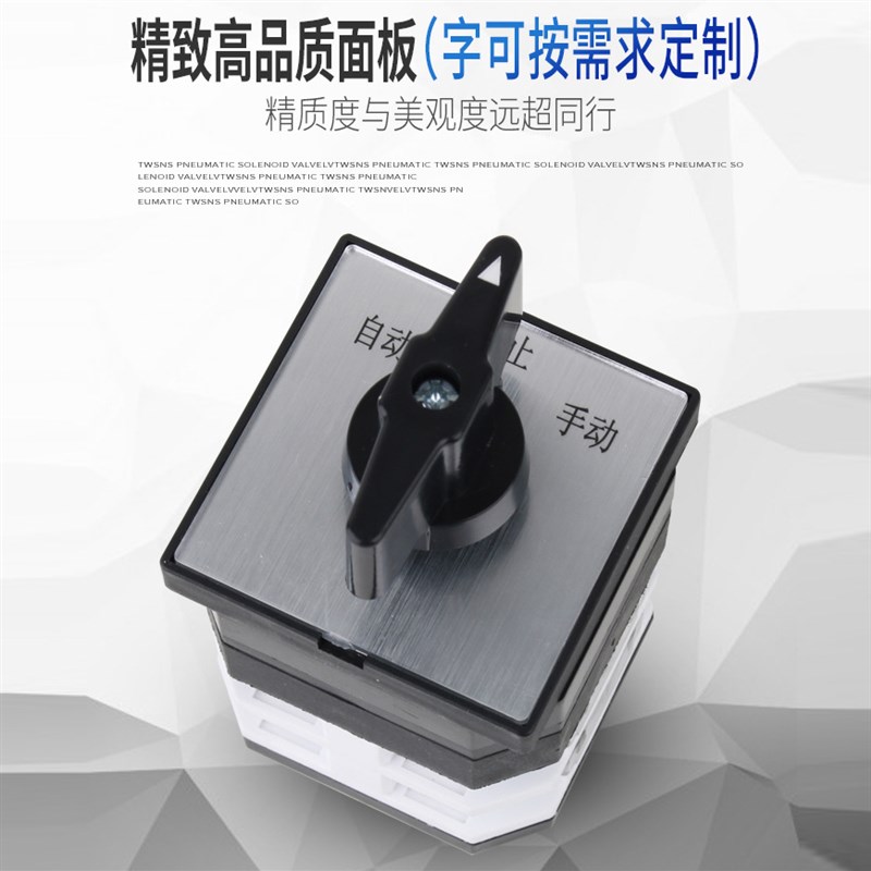 LW12-16/2三档二节万能转换开关倒顺手动自动220V双电源切换正反