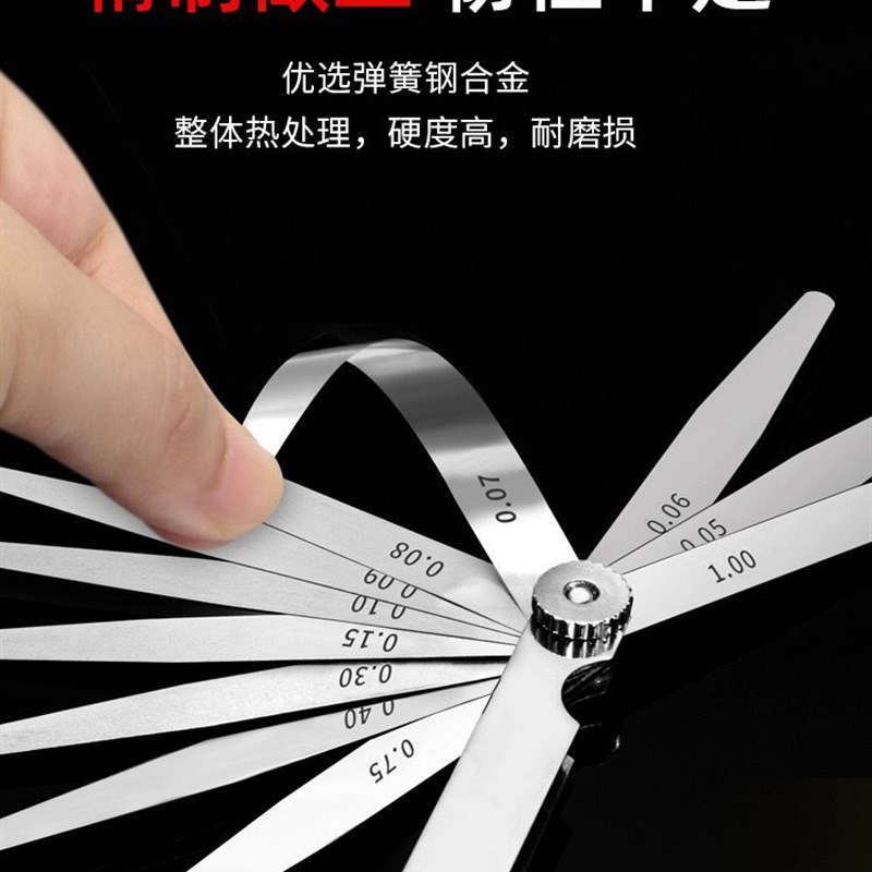 塞尺不锈钢高精度厚薄规套装0.02调气门间隙工具测量尺塞规片