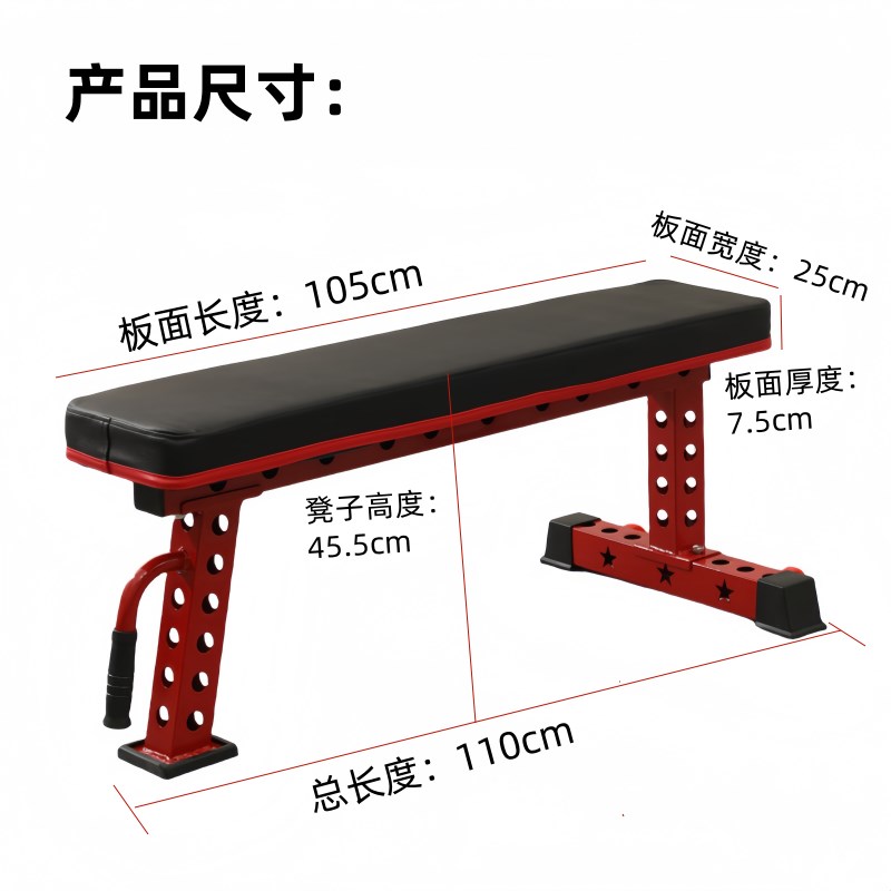 哑铃平凳卧推凳加厚平板凳家用杠铃卧推架健身椅子男健身房臀推凳