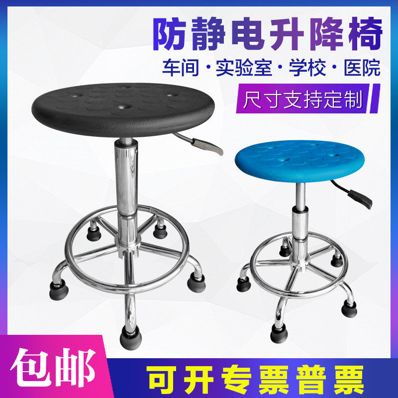 防静电椅子无尘车间凳工作椅实验室凳流水线旋转凳防静电升降凳子