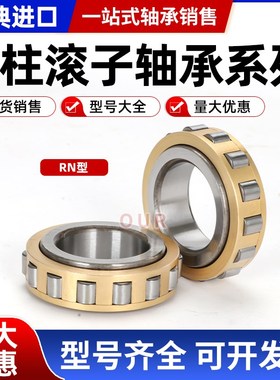 进口圆柱满滚子轴承NCF3011 3012 3013 3014 3015 3016 3017CV