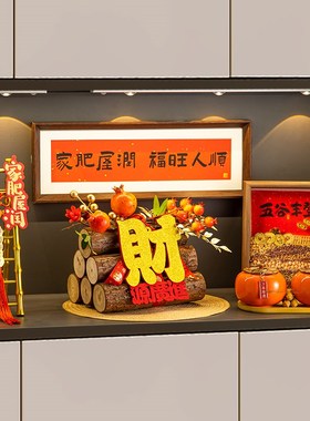 乔迁之喜礼物摆件入户玄关客厅桌面装饰入宅仪式用品全套家居好物