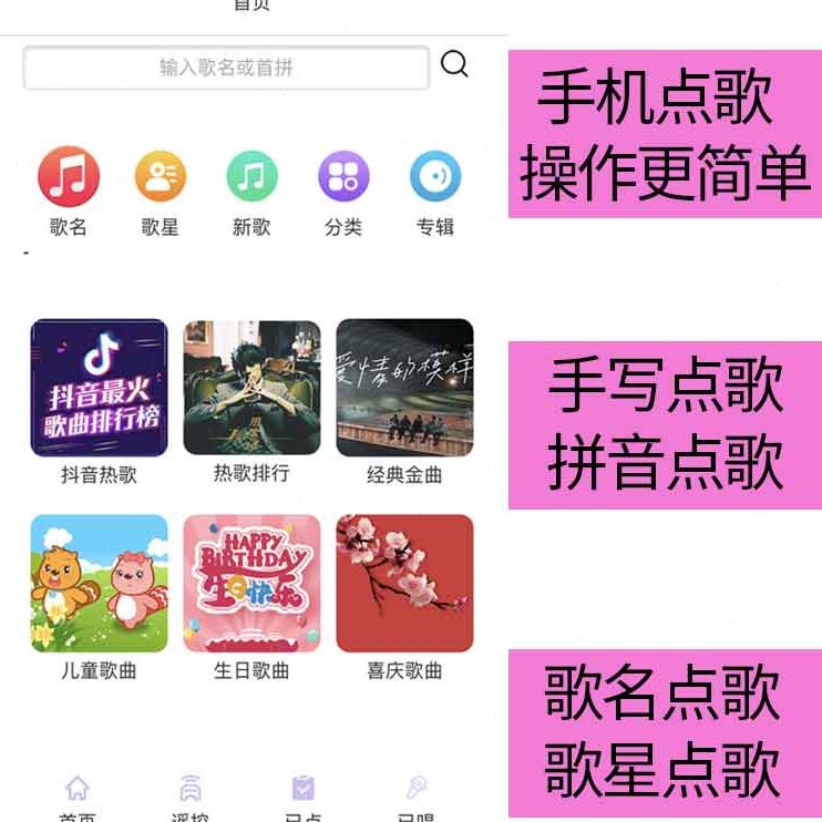 ktv电视一体机语音盒子家庭k歌卡拉ok网络单主机点歌机专用点歌台