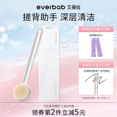 b蓓后背软毛洗澡刷拉艾背身体ab搓澡刷神器长柄沐浴刷搓背ever刷