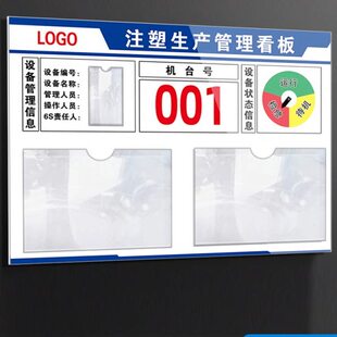 提示牌标识生产管理运设备栏生产车间标识牌号码亚克力维护状态管