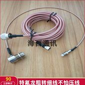 特氟车载电台引 细边1.5线夹转线龙馈线线特氟龙 350越野夹边 改装