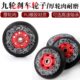 轮子刷式 冰高弹溜耐磨轮花轮滑轮九刹停93六代轮A街刹车