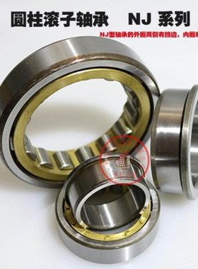 圆柱滚子轴承NJ 315 316 317 318 319 320 321 322 323 NJ 324 EM