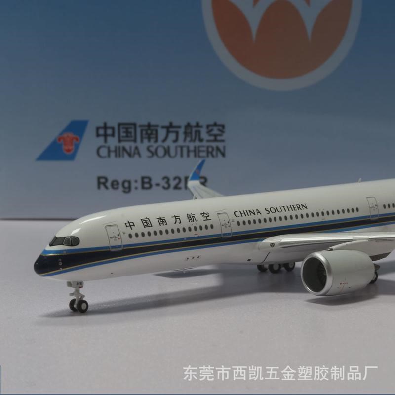 1:400飞机模型南方航空高端航模收E藏精品A350彷真合金南航民航