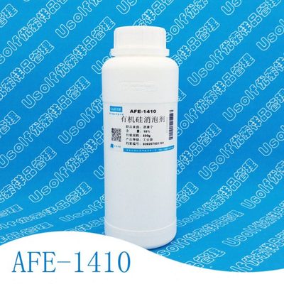 有机硅消泡剂  化泡剂 除泡剂 道康宁AFE-1410 500g/瓶