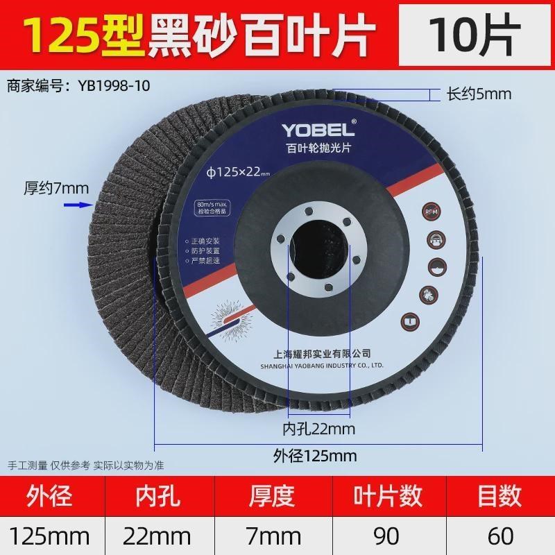 新款百叶片百叶轮打磨片100百页轮C轮花叶轮125砂布轮白叶抛光轮