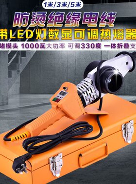 -热熔器头熔接电防6烫杜邦数显可调温模3塑料水器家用机堵20ppr