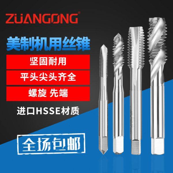 美制螺旋丝锥0-80 2-56 4-40 6-32 8-32 10-32 1/4 5/16先端丝攻,五金/工具,机用丝锥,淘宝优惠券,粉丝福利购,淘宝优惠卷