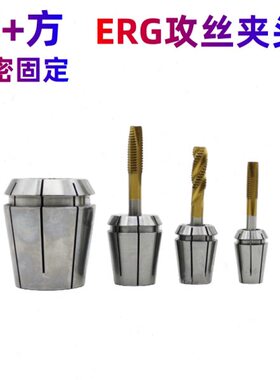 ER德标G1ER0日G3筒ER6ER2标夹头夹攻5ER丝G2丝锥1国标G20G4G1ER