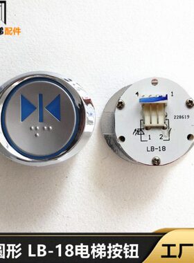 光圆形按钮现货椭DC盲文B-蓝光按键全新18红0LA3电梯K424V