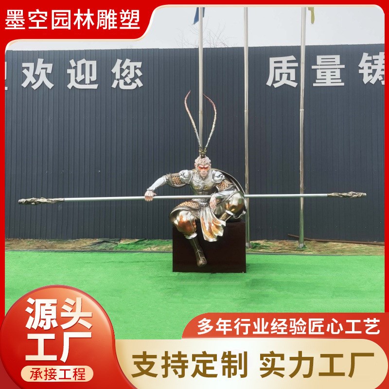 纯铜高2米6孙悟空孙行者黄铜雕塑 玻璃钢彩R绘 展览厅内摆放