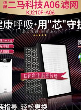 0二马K除甲醛6F-210空气净化器过滤网A 除科技M2雾霾5P适配.J滤芯