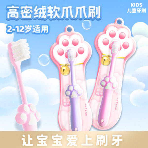 儿童牙牙刷软毛-期专用猫6护爪支卡通牙刷学生男女童-2换齿12岁4