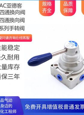 0V34HS-43010V2V21-0---8430-   010手154HH6亚德客430转 阀V3LH