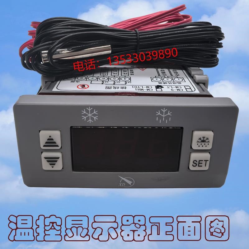 先达温度控制器CMm-LT温控器制冷化霜风机双传感器温度校正冷库