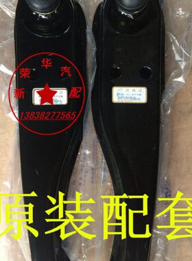 6宝下摆臂7k1康哈风仕达福1一民意东飞小下肢臂海马下支臂汽佳37