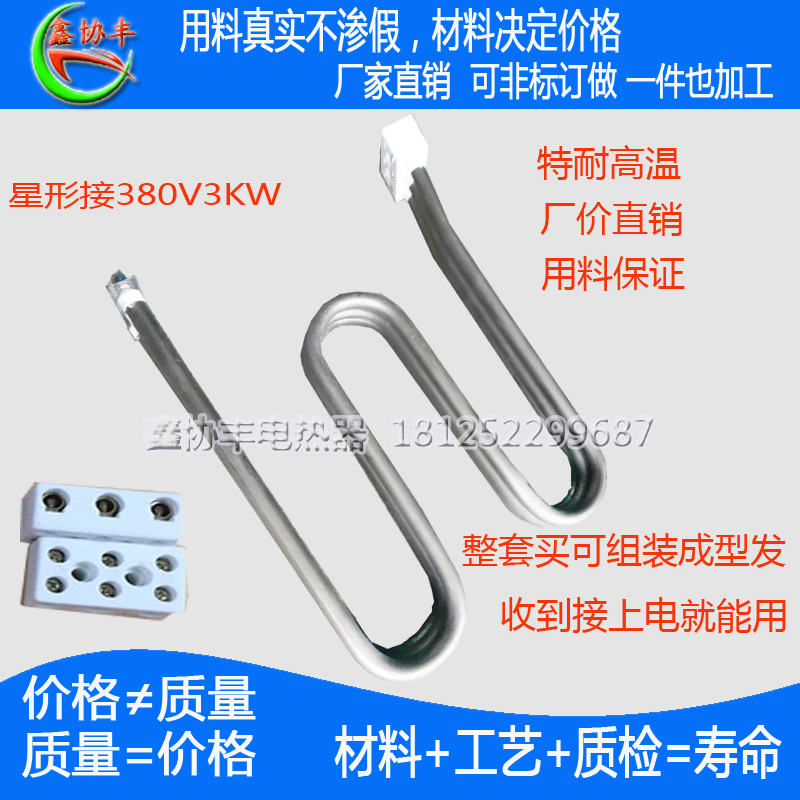 脱水甩干机电热管380Vt电镀W型干烧烘干机加热管电镀脱水机发热管