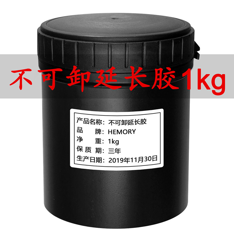 美甲甲油胶工厂 进口不可卸硬光疗延长胶I透明模型胶凝胶大包装1k