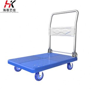 塑料车手推车拉货小推车海客艺佳折叠手拉车小拖车折叠平板车搬运