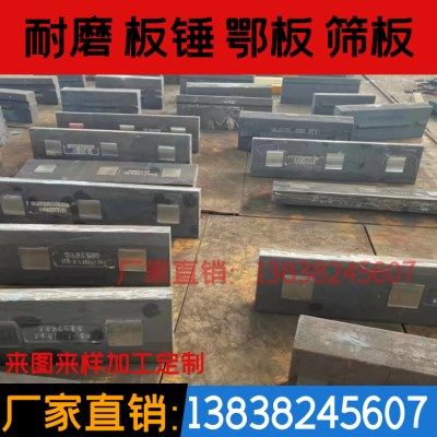 破碎机反击破耐磨板锤1214 1315 板锤 铸造合金耐磨板锤砖厂专用,机械设备,破碎机,淘宝优惠券,粉丝福利购,淘宝优惠卷